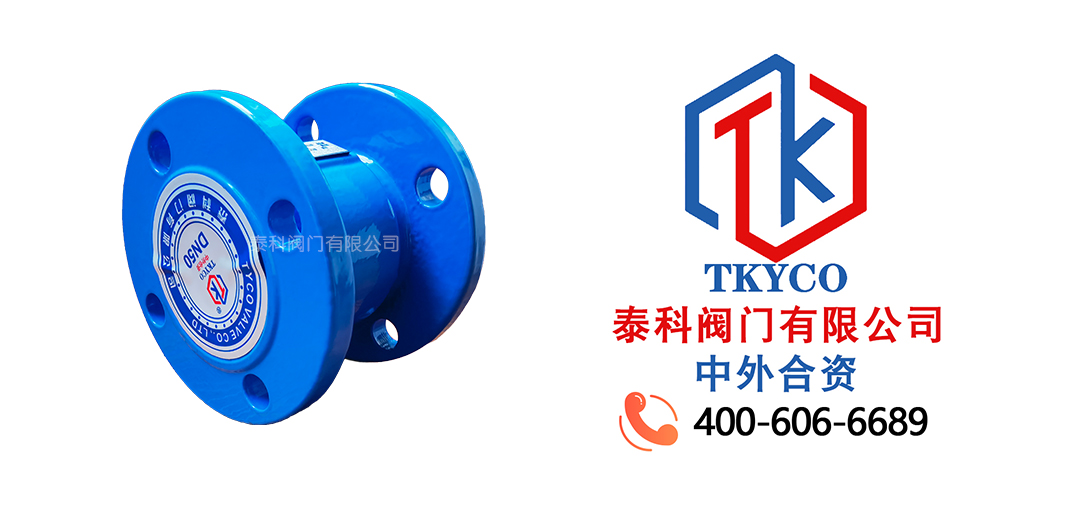 泰科閥門有限公司消聲止回閥的工作原理！